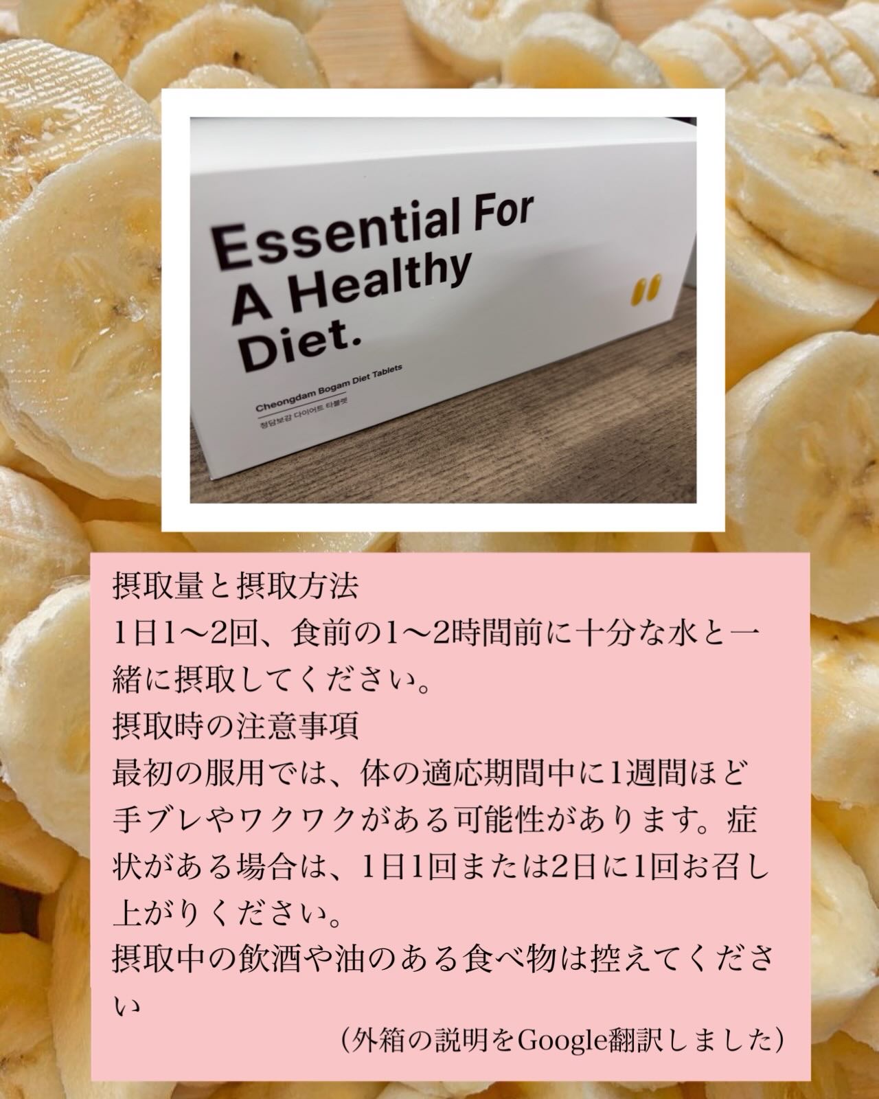 清潭保感タブレット/清潭保感/健康サプリメントを使ったクチコミ（3枚目）