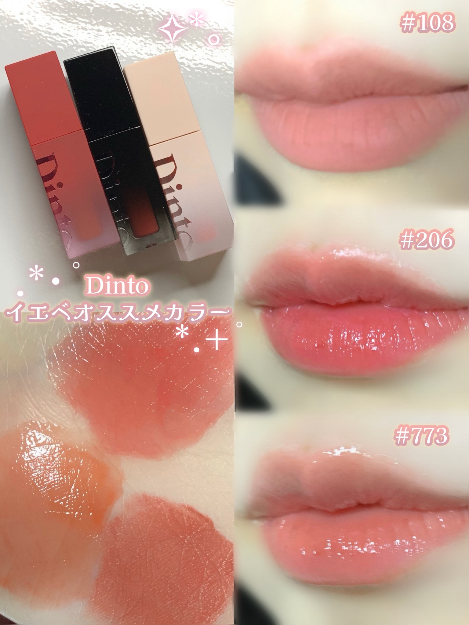 ブラーグロイリップティント/Dinto/リップティントを使ったクチコミ（1枚目）