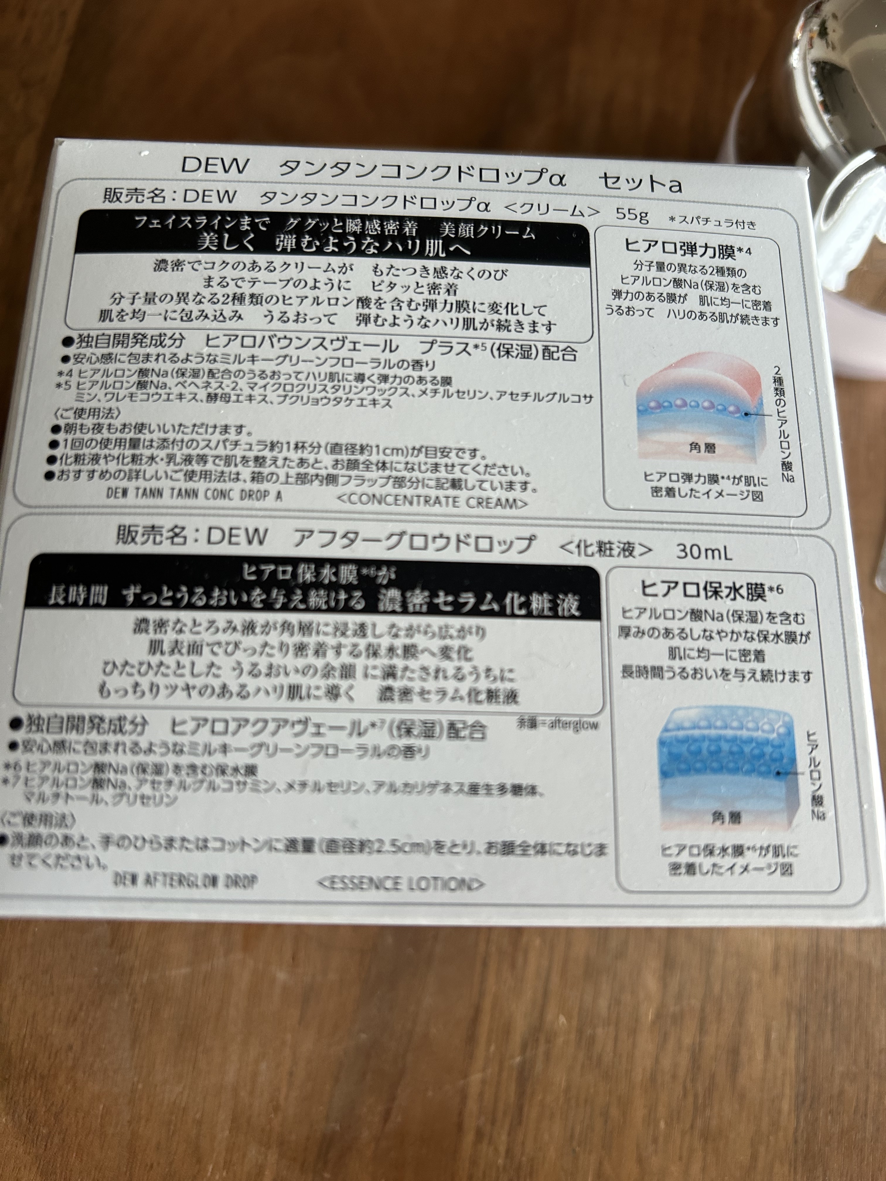 タンタンコンクドロップα/DEW/フェイスクリームを使ったクチコミ（2枚目）