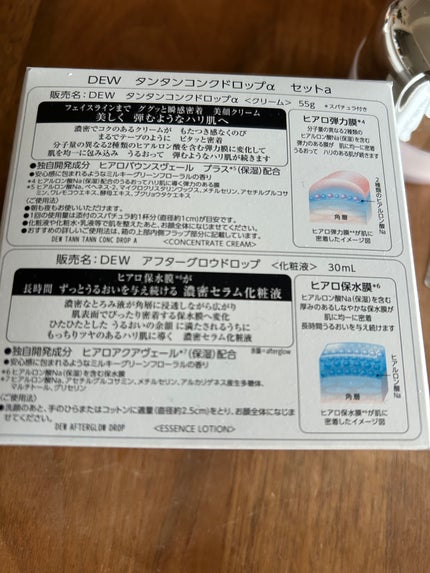 タンタンコンクドロップα/DEW/フェイスクリームを使ったクチコミ(2枚目)