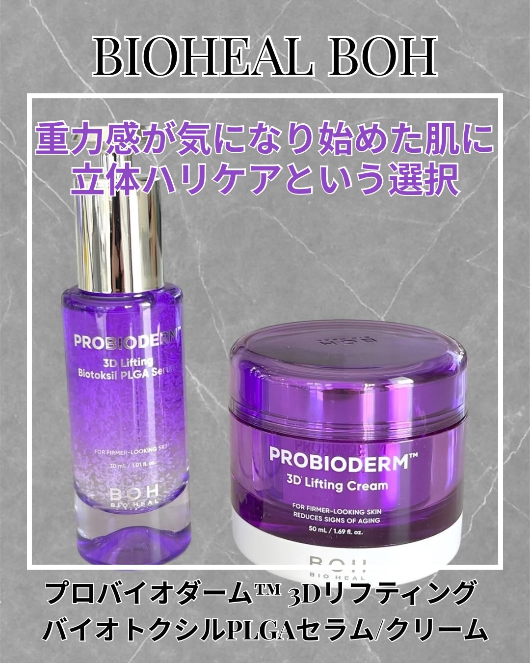 バイオヒールボ プロバイオダーム 3Dリフティングクリーム/BIOHEAL BOH/フェイスクリームを使ったクチコミ（1枚目）