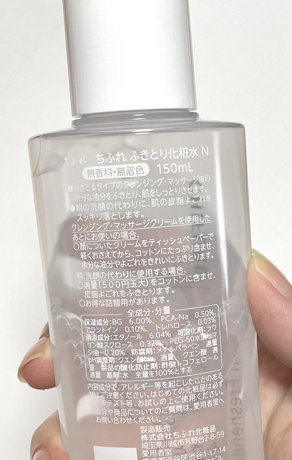 ふきとり化粧水/ちふれ/拭き取り化粧水を使ったクチコミ（3枚目）