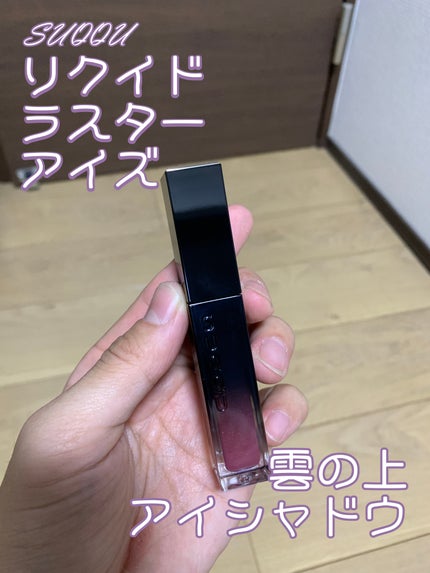 トーン タッチ アイズ/SUQQU/単色アイシャドウを使ったクチコミ(1枚目)