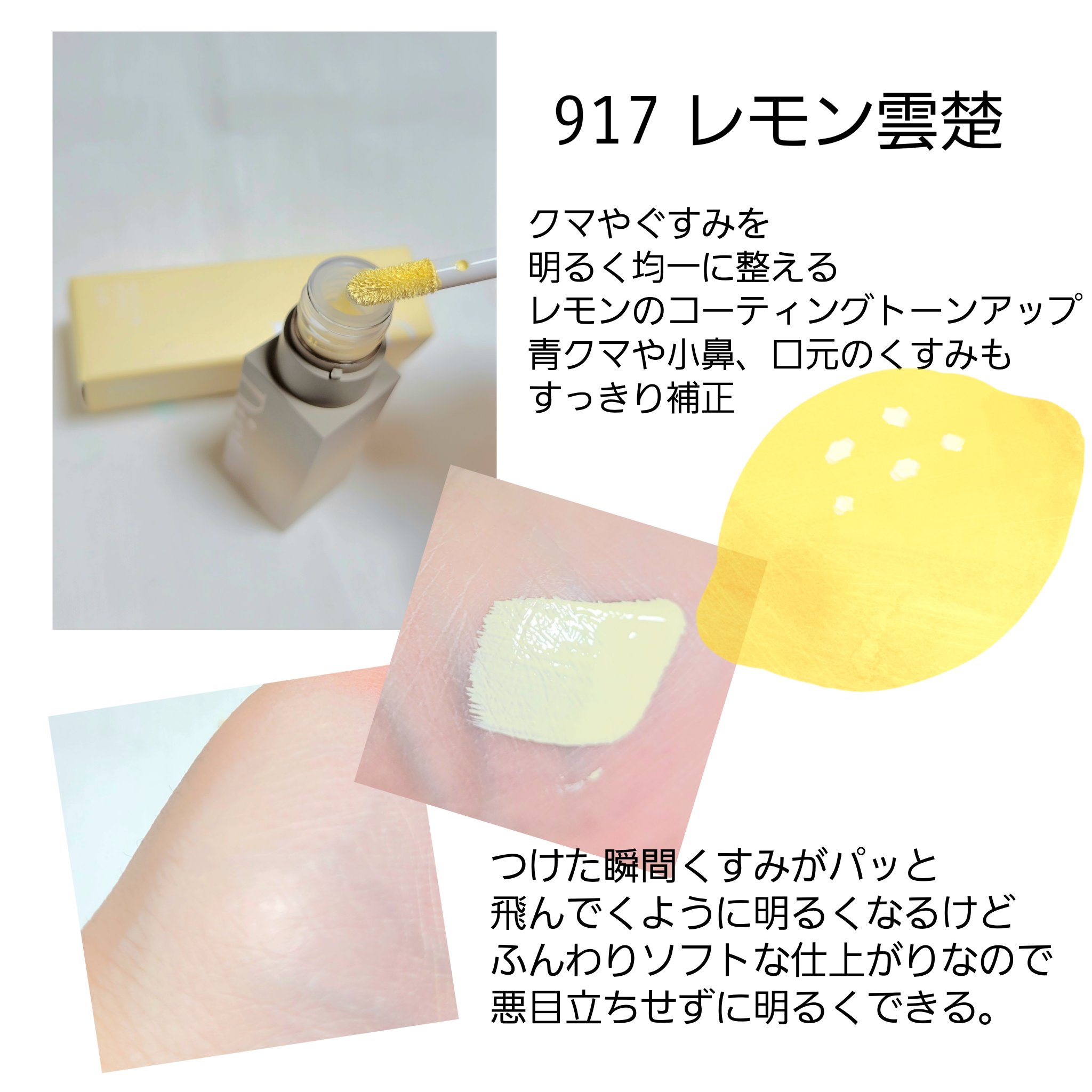 雲楚コレクション ライトベール カラーコレクター/Dinto/シェーディングを使ったクチコミ（3枚目）