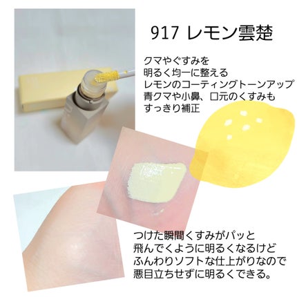 雲楚コレクション ライトベール カラーコレクター/Dinto/シェーディングを使ったクチコミ(3枚目)