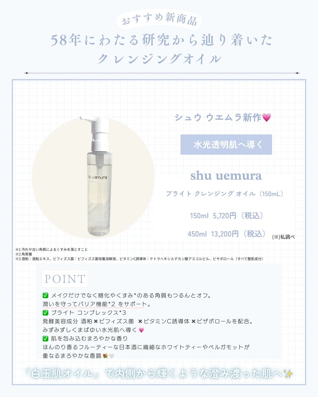 ブライト クレンジング オイル/shu uemura/オイルクレンジングを使ったクチコミ(2枚目)