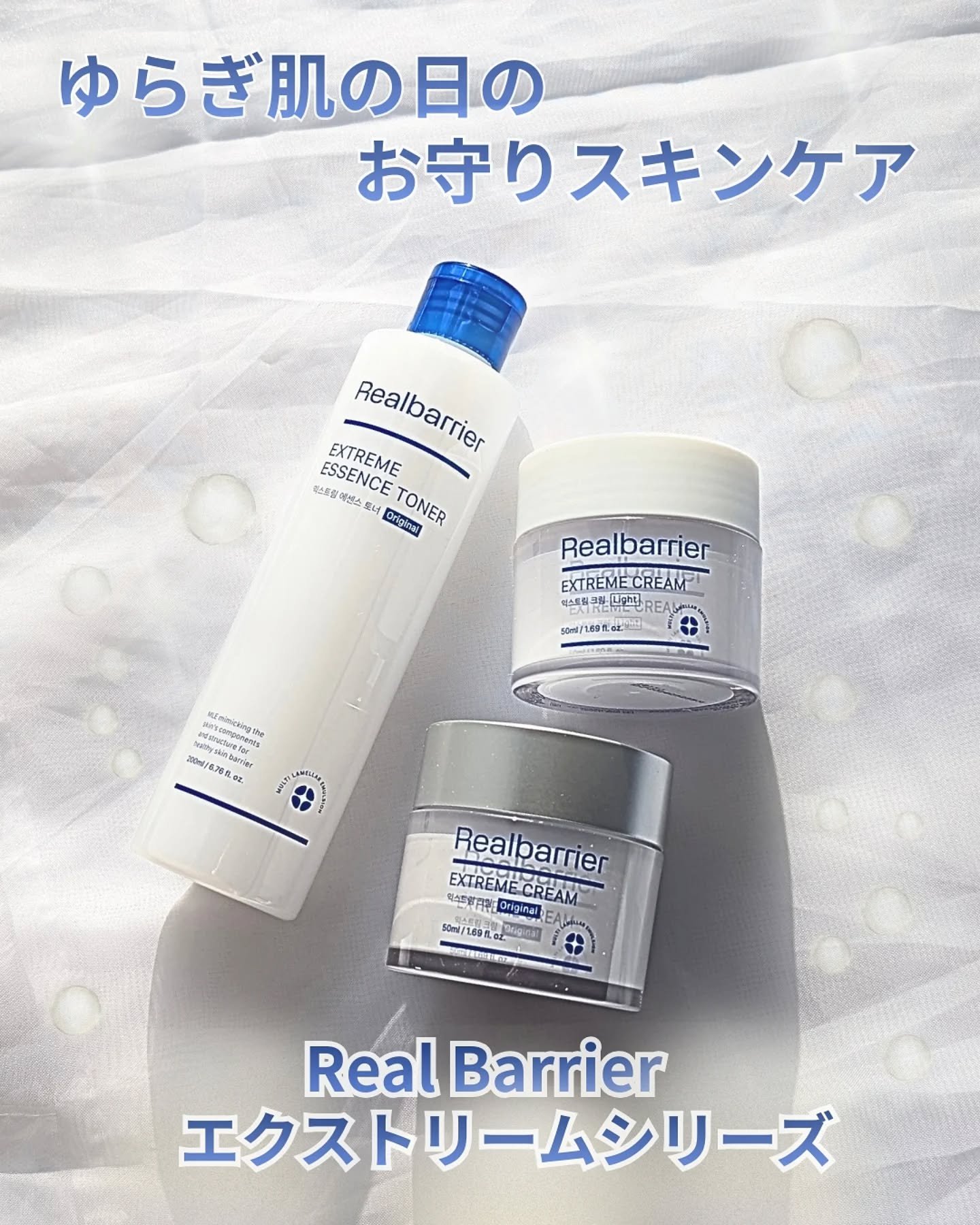 エクストリームエッセンストナーオリジナル/Real Barrier/化粧水を使ったクチコミ（1枚目）