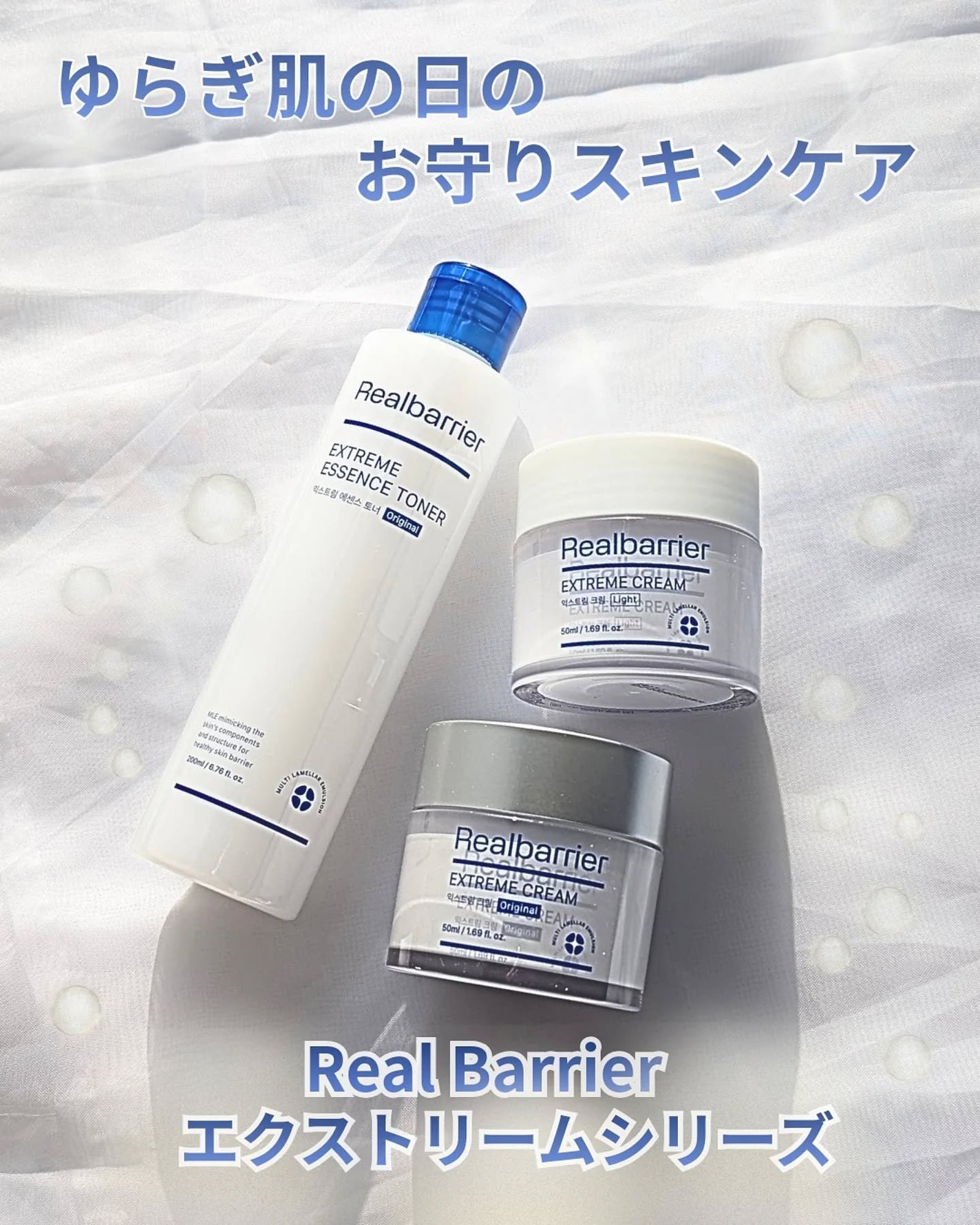 エクストリームエッセンストナーオリジナル/Real Barrier/化粧水を使ったクチコミ(1枚目)