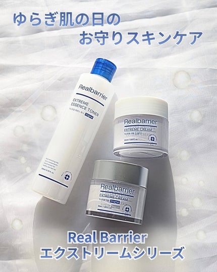 エクストリームエッセンストナーオリジナル/Real Barrier/化粧水を使ったクチコミ(1枚目)