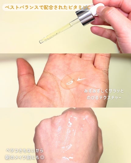 ELT VITA YOUTH ビタユース セラム/ELT COSMETICS/美容液を使ったクチコミ(3枚目)