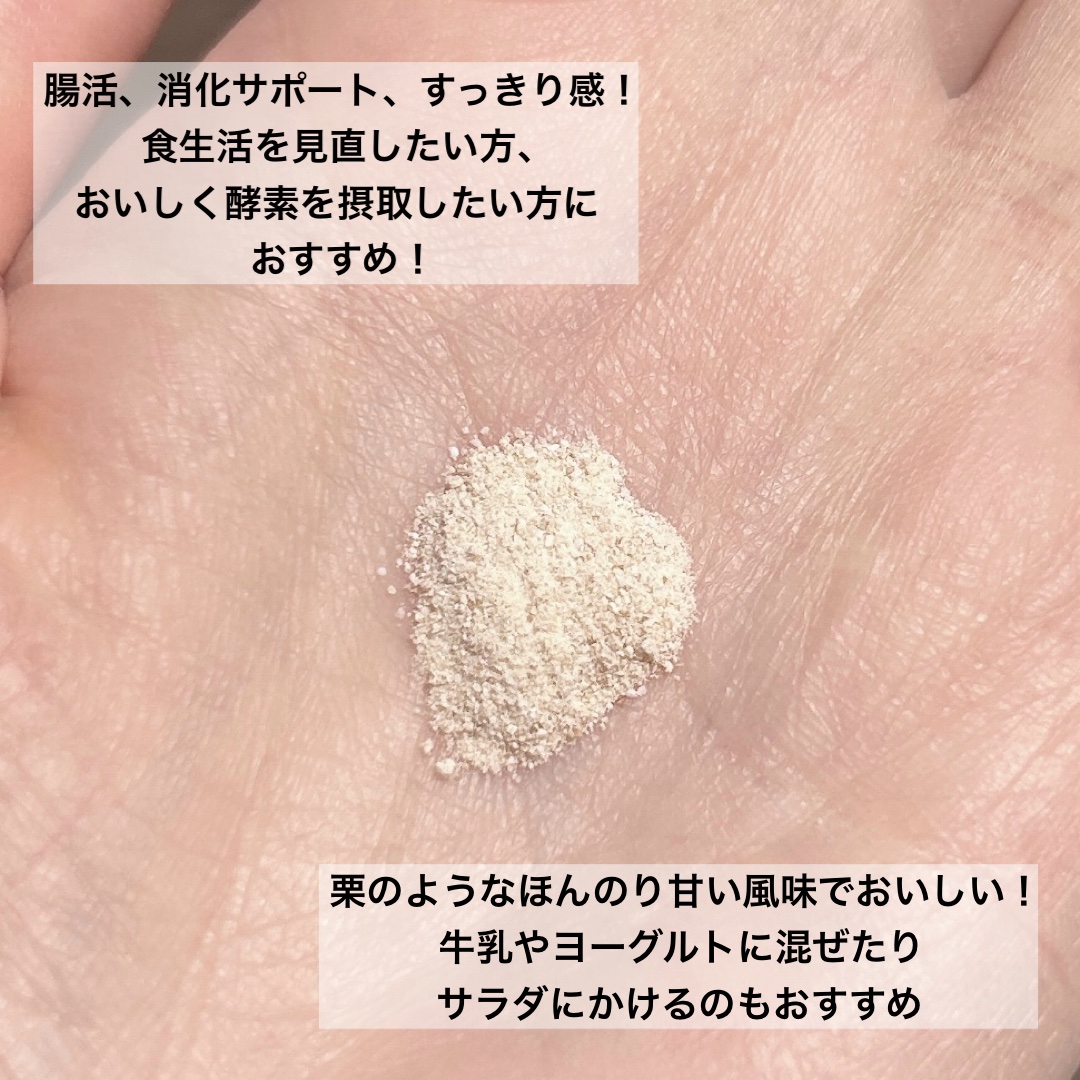 ファッロ酵素/Grain On/酵素ドリンクを使ったクチコミ（3枚目）