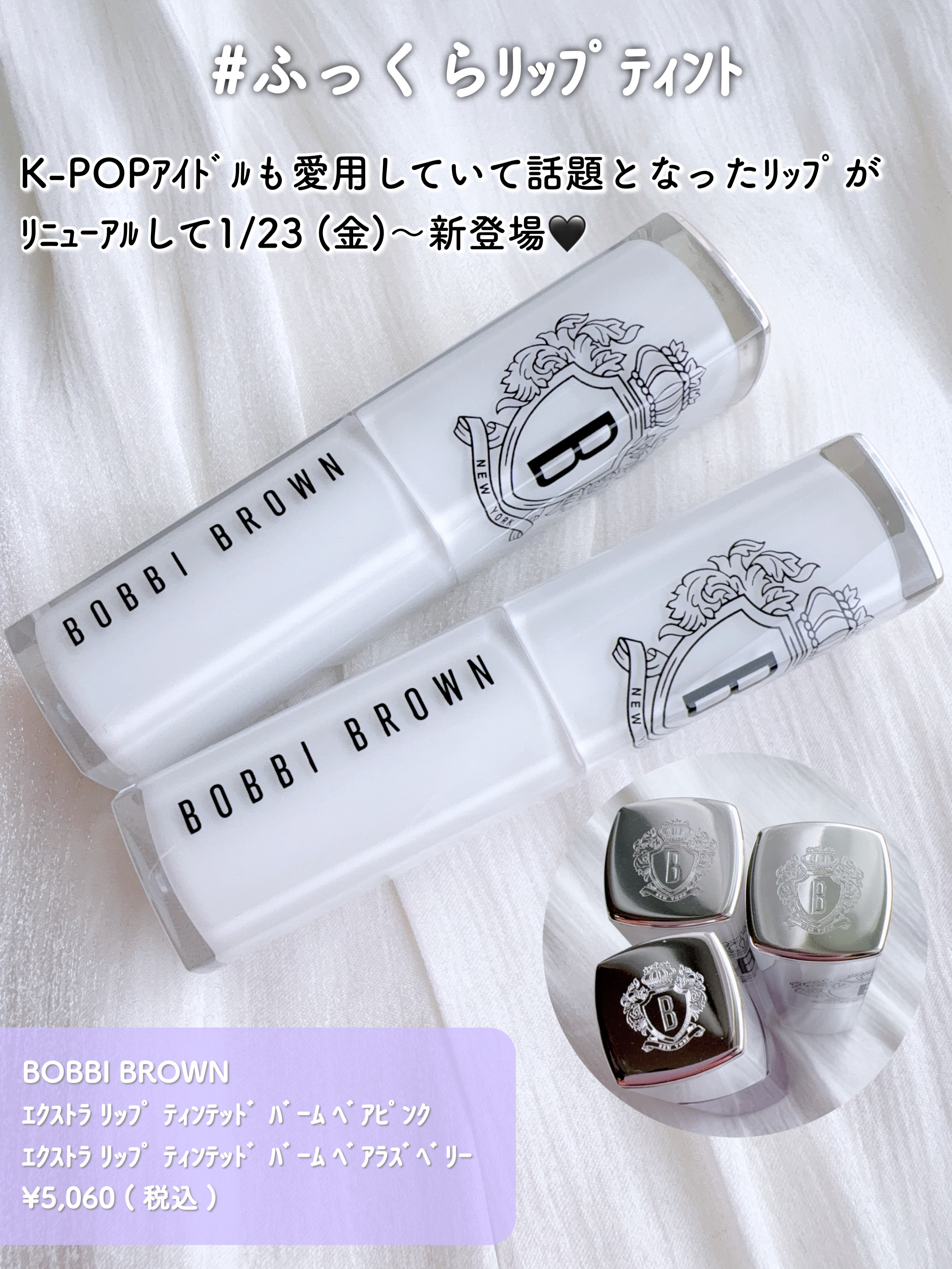 エクストラ リップ ティンテッド バーム/BOBBI BROWN/リップバームを使ったクチコミ（2枚目）