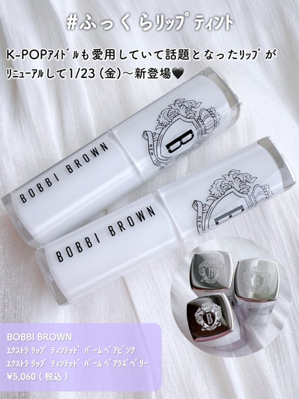 エクストラ リップ ティンテッド バーム/BOBBI BROWN/リップバームを使ったクチコミ(2枚目)