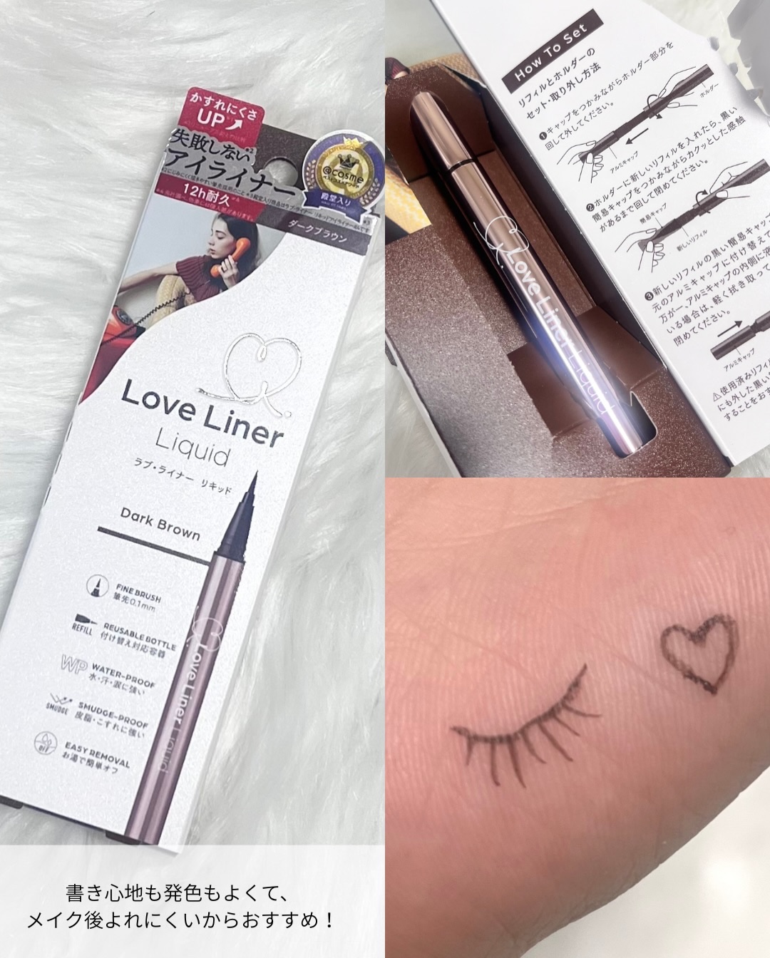 リキッドアイライナーR5/ラブ・ライナー/リキッドアイライナーを使ったクチコミ（3枚目）