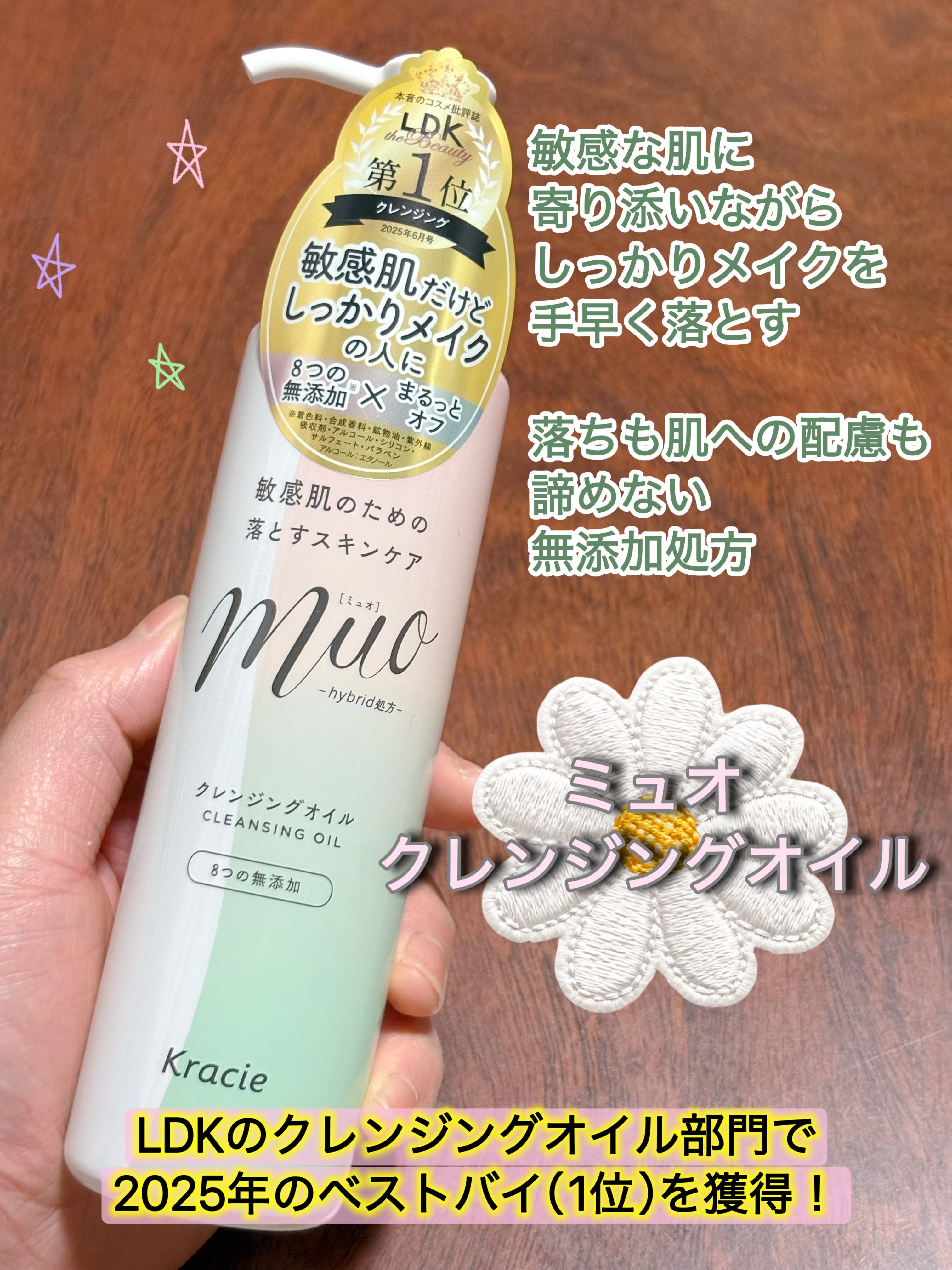 クラシエ ミュオ様(@muo_kracie )からいただきました。



⋆┈┈┈┈┈┈┈┈┈┈┈┈┈┈┈⋆
       
                       ミュオ
           