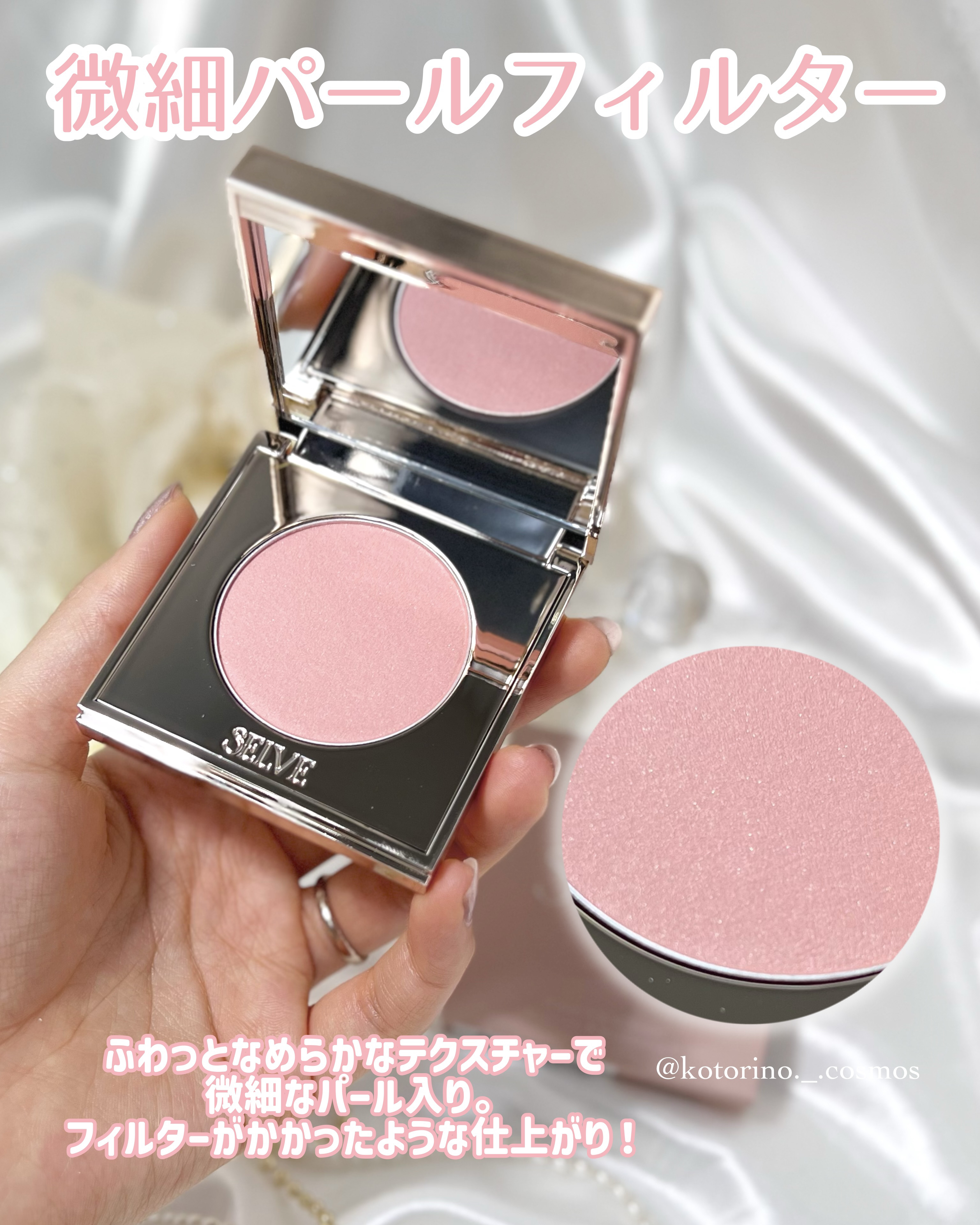 フォギーヴェールブラッシャー/SELVE/パウダーチークを使ったクチコミ（3枚目）