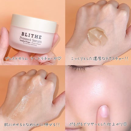 プレスドセラムツンドラチャーガ/BLITHE/フェイスクリームを使ったクチコミ(3枚目)