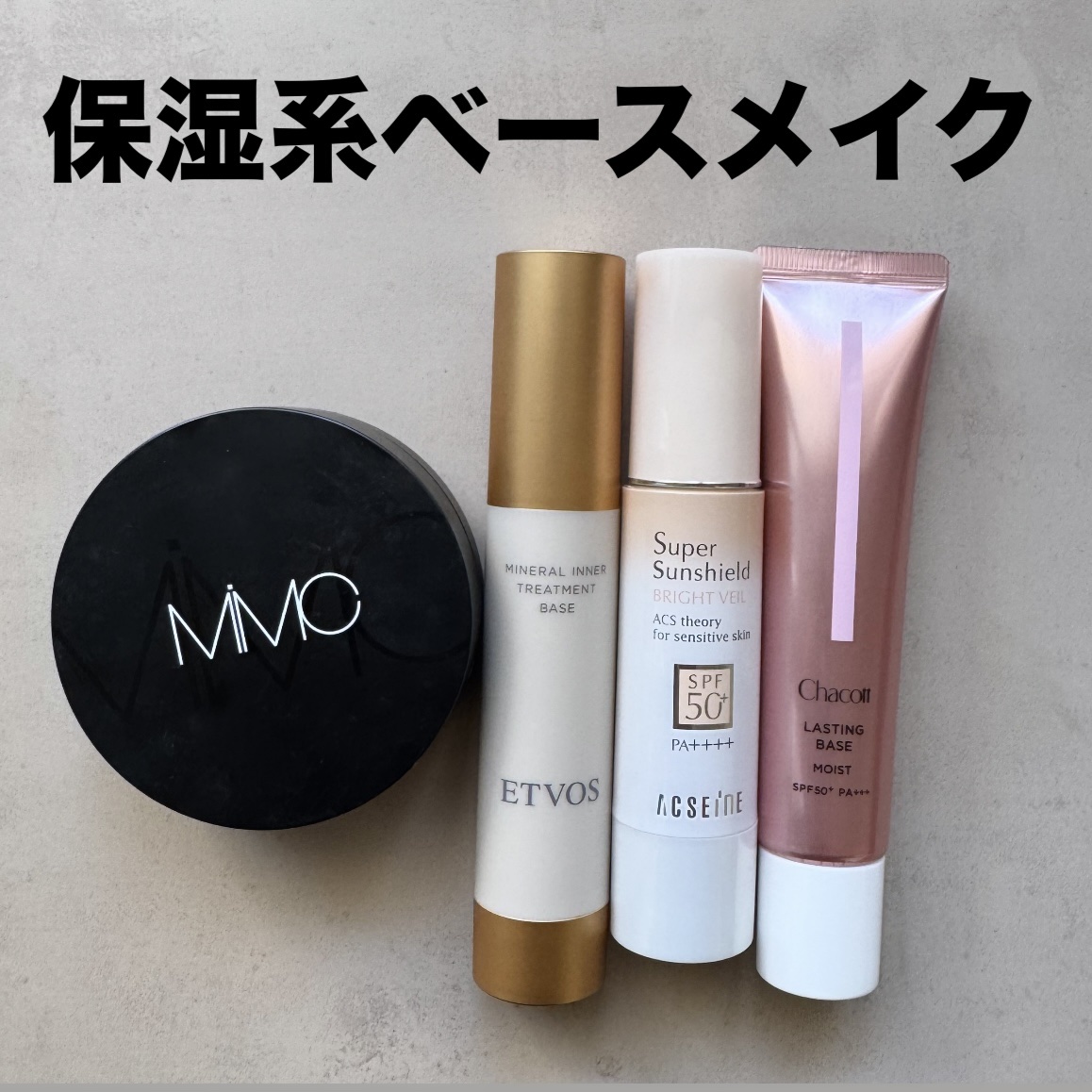 ミネラルリキッドリー ファンデーション SPF22 PA++/MiMC/リキッドファンデーションを使ったクチコミ（1枚目）