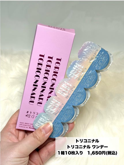 トリコニナル トリコニナル ワンデーのクチコミ「\うるうる涙目ブラウン/
———-♡——————–♡———
トリコニナル
トリコニナル ワン.....」(3枚目)