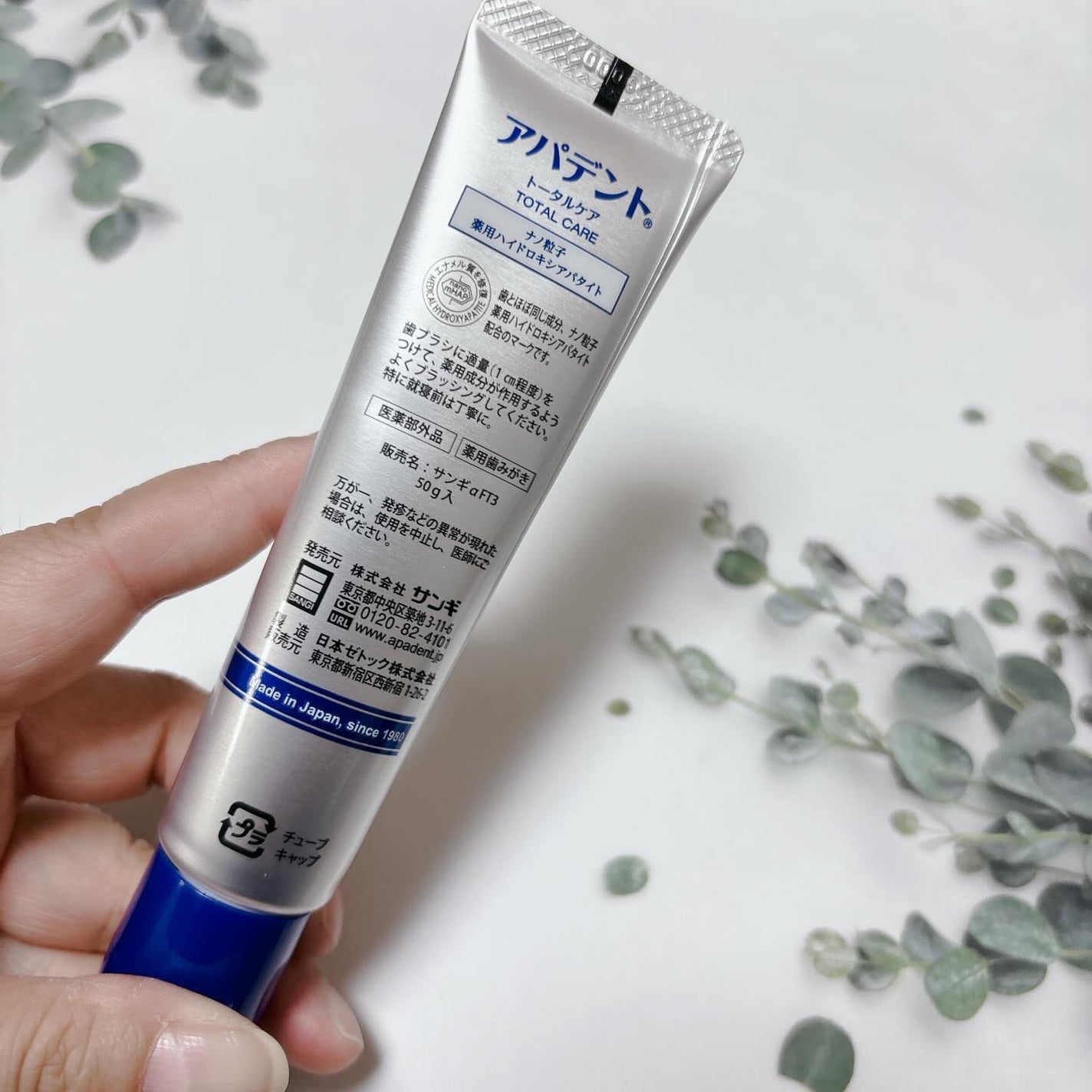 ぷえら on LIPS 「アパデントトータルケア50g(医薬部外品/薬用歯みがき 販売名..」(3枚目)