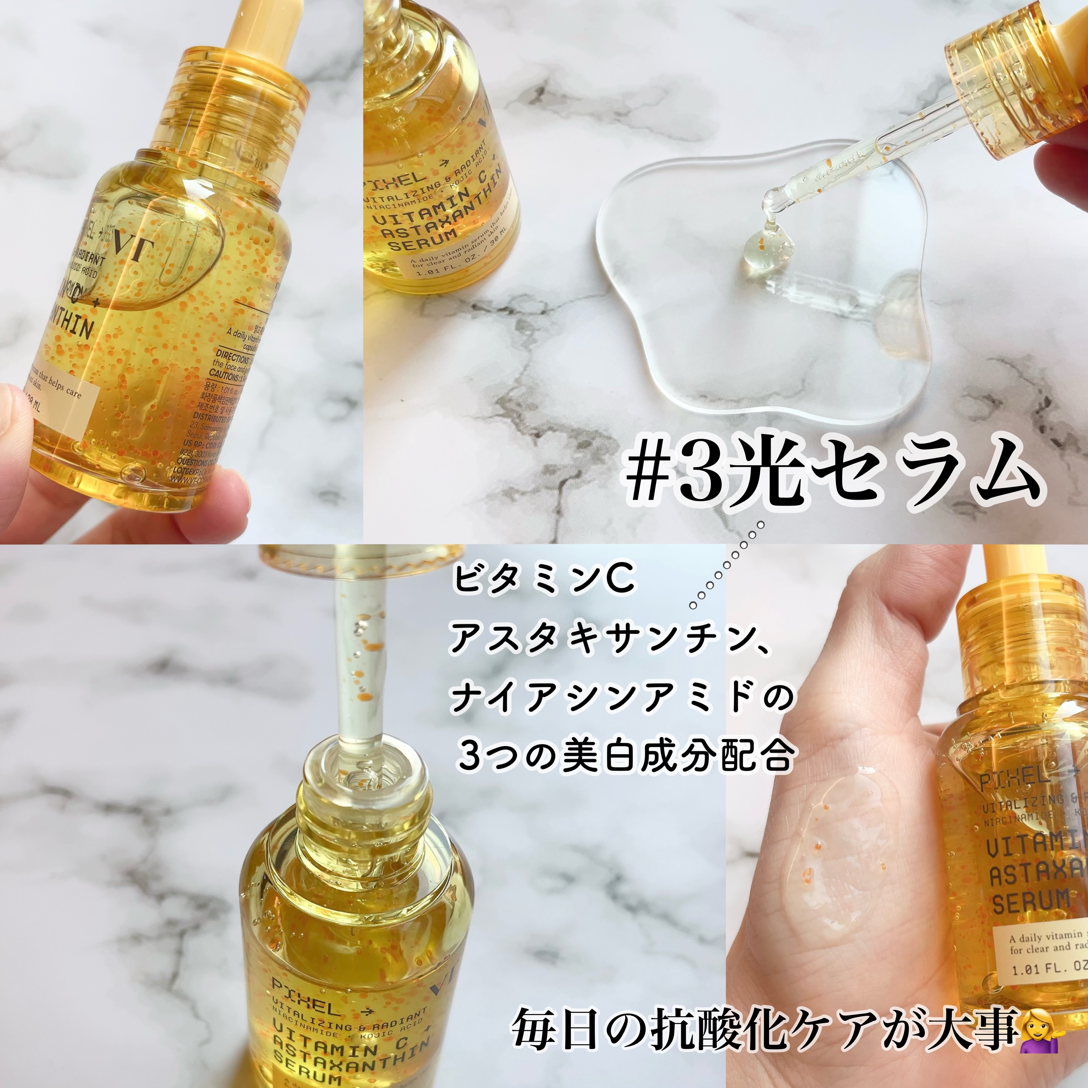 グルタチオン トーンオンセラム/VT/美容液を使ったクチコミ（2枚目）