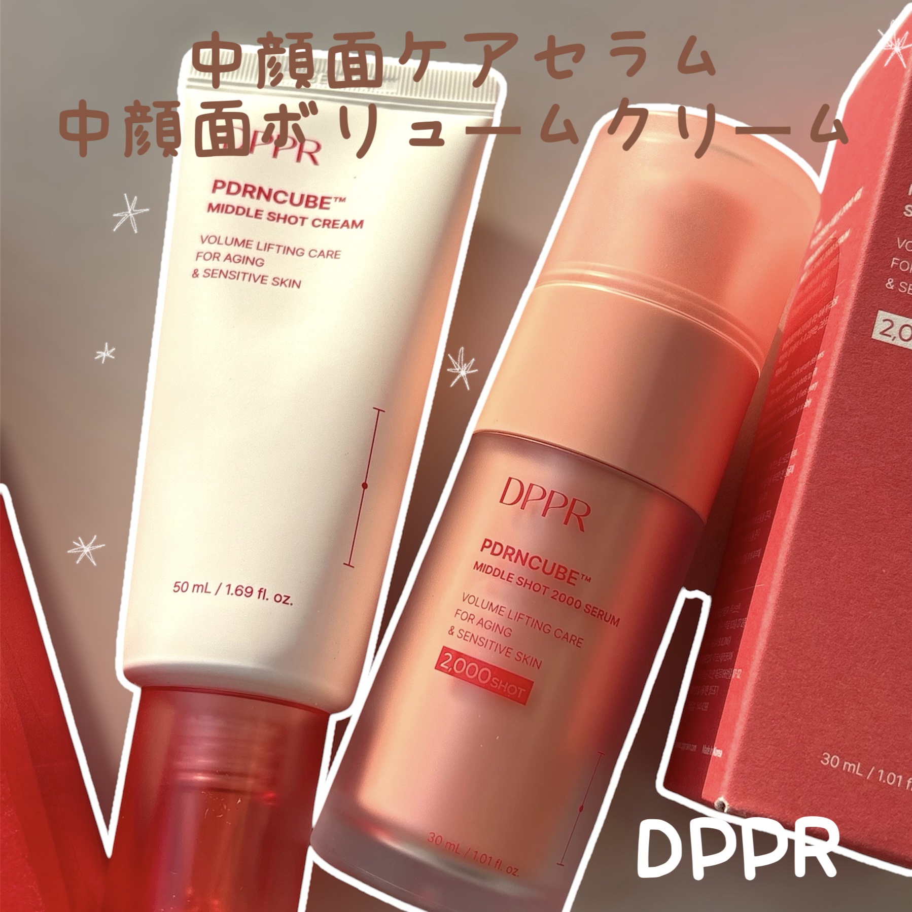 PDRNキューブクリーム/DPPR/フェイスクリームを使ったクチコミ（1枚目）
