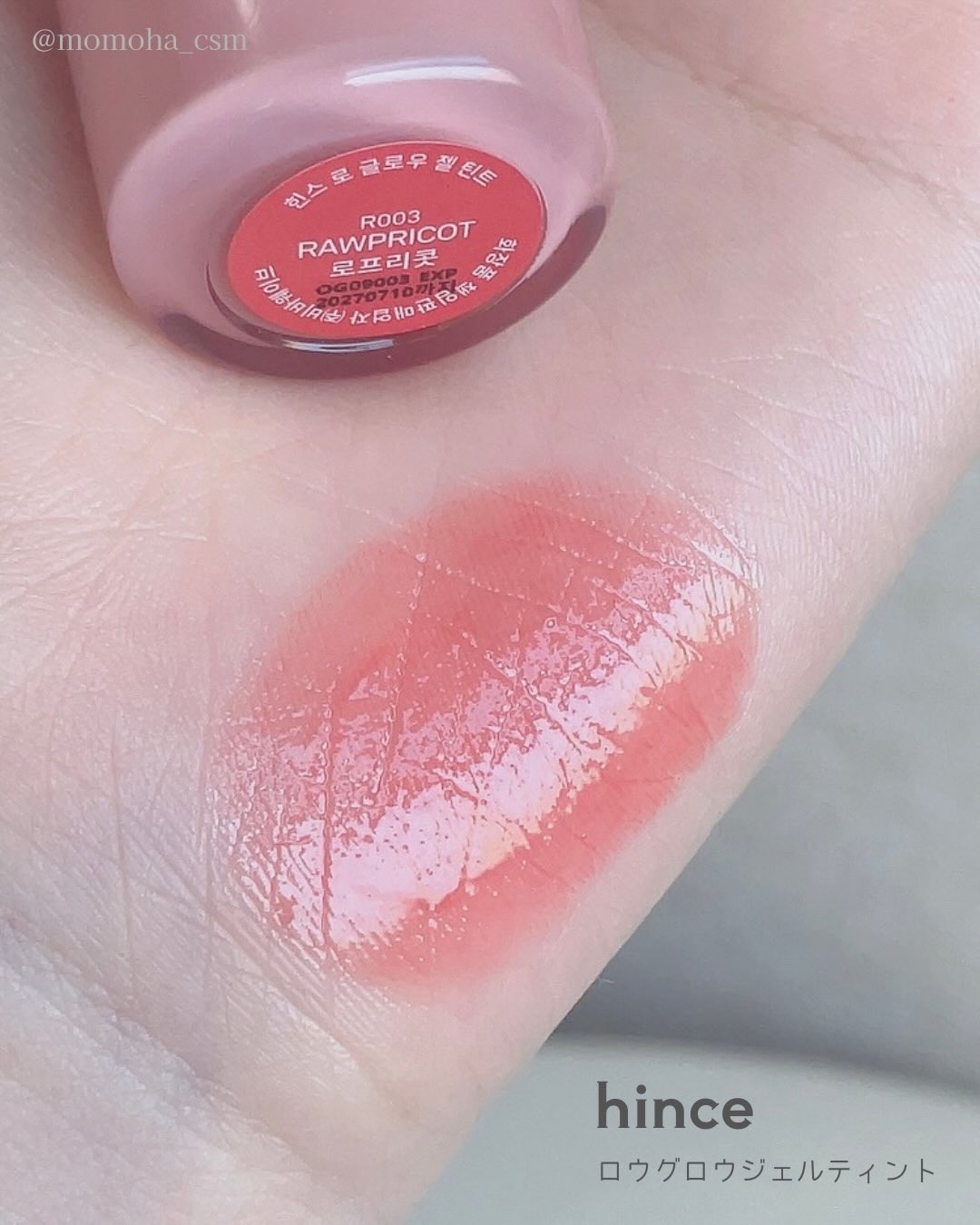 ロウグロウジェルティント/hince/リップティントを使ったクチコミ（3枚目）