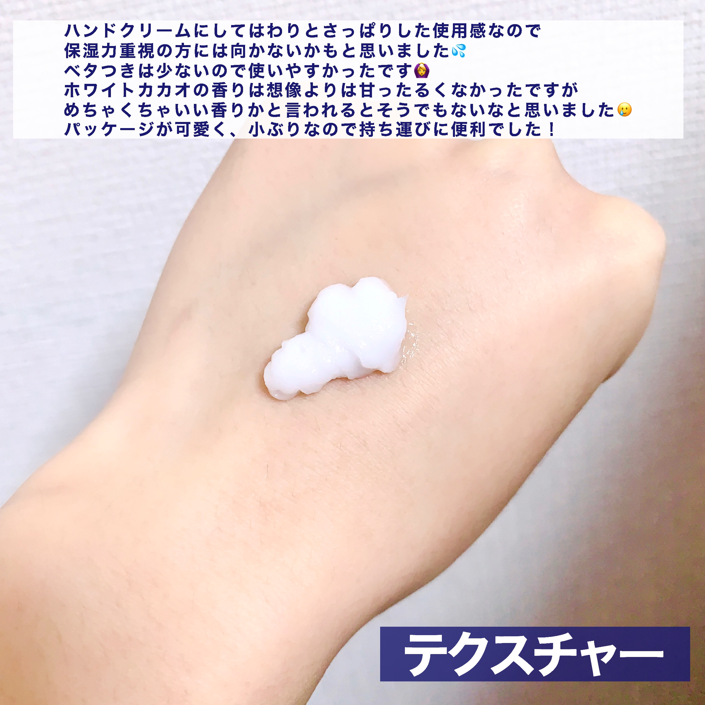 HERSHEY'S  ハーシーハンドクリーム/SHOBIDO/ハンドクリームを使ったクチコミ（3枚目）