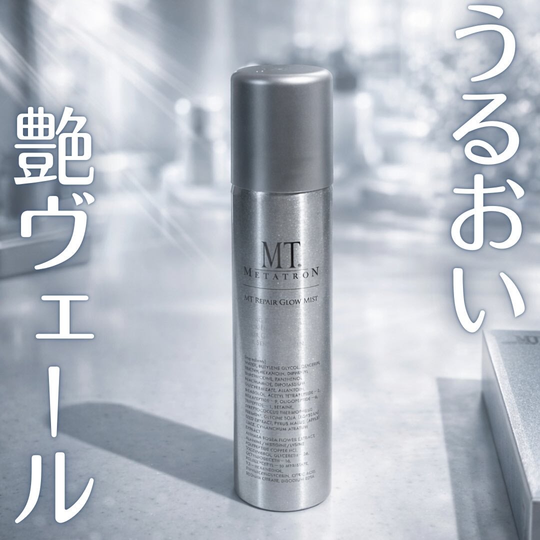 MT リペア グロウ ミスト/MTメタトロン/ミスト状化粧水を使ったクチコミ(1枚目)