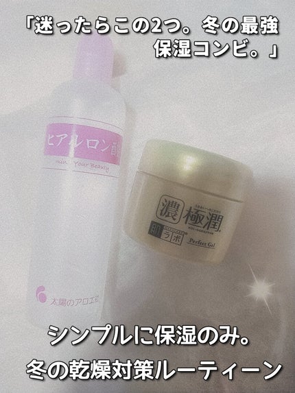 ヒアルロン酸原液/太陽のアロエ社/美容液を使ったクチコミ(1枚目)