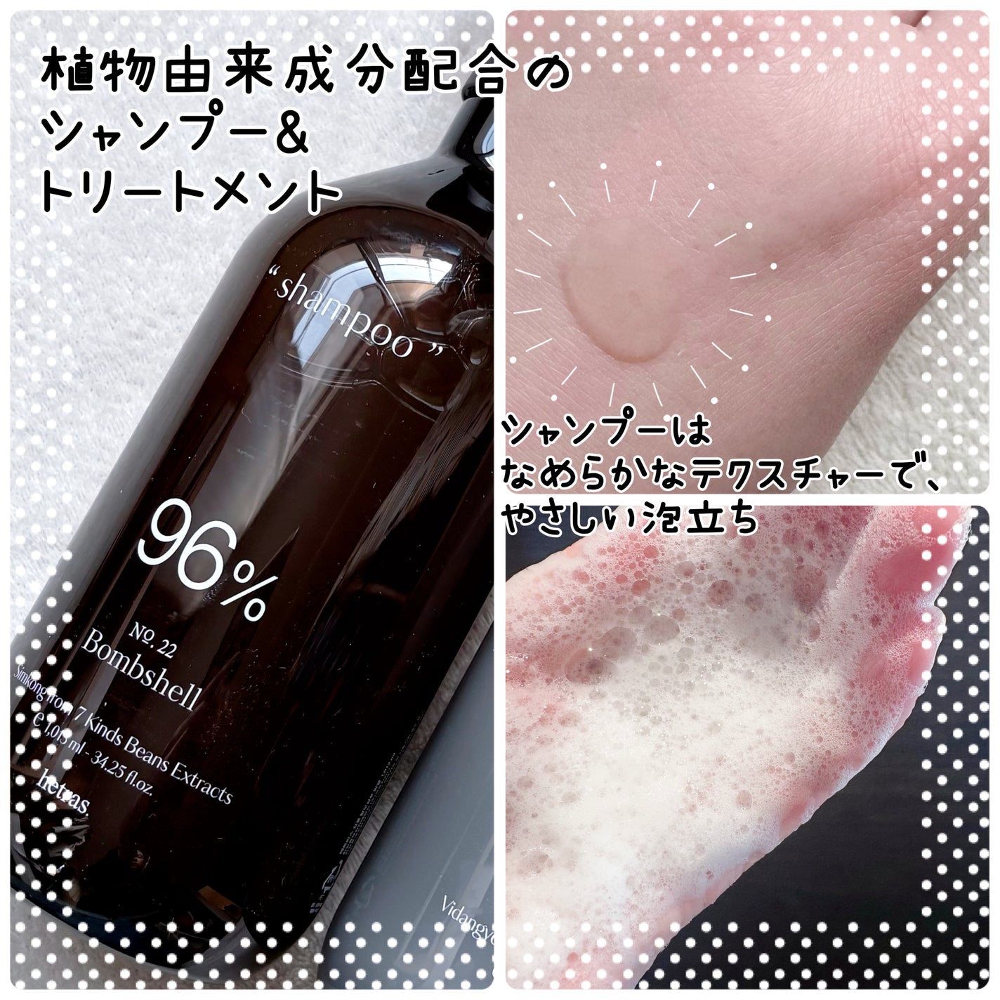 ヘトラス シャンプー&トリートメント/hetras/市販シャンプーを使ったクチコミ(2枚目)