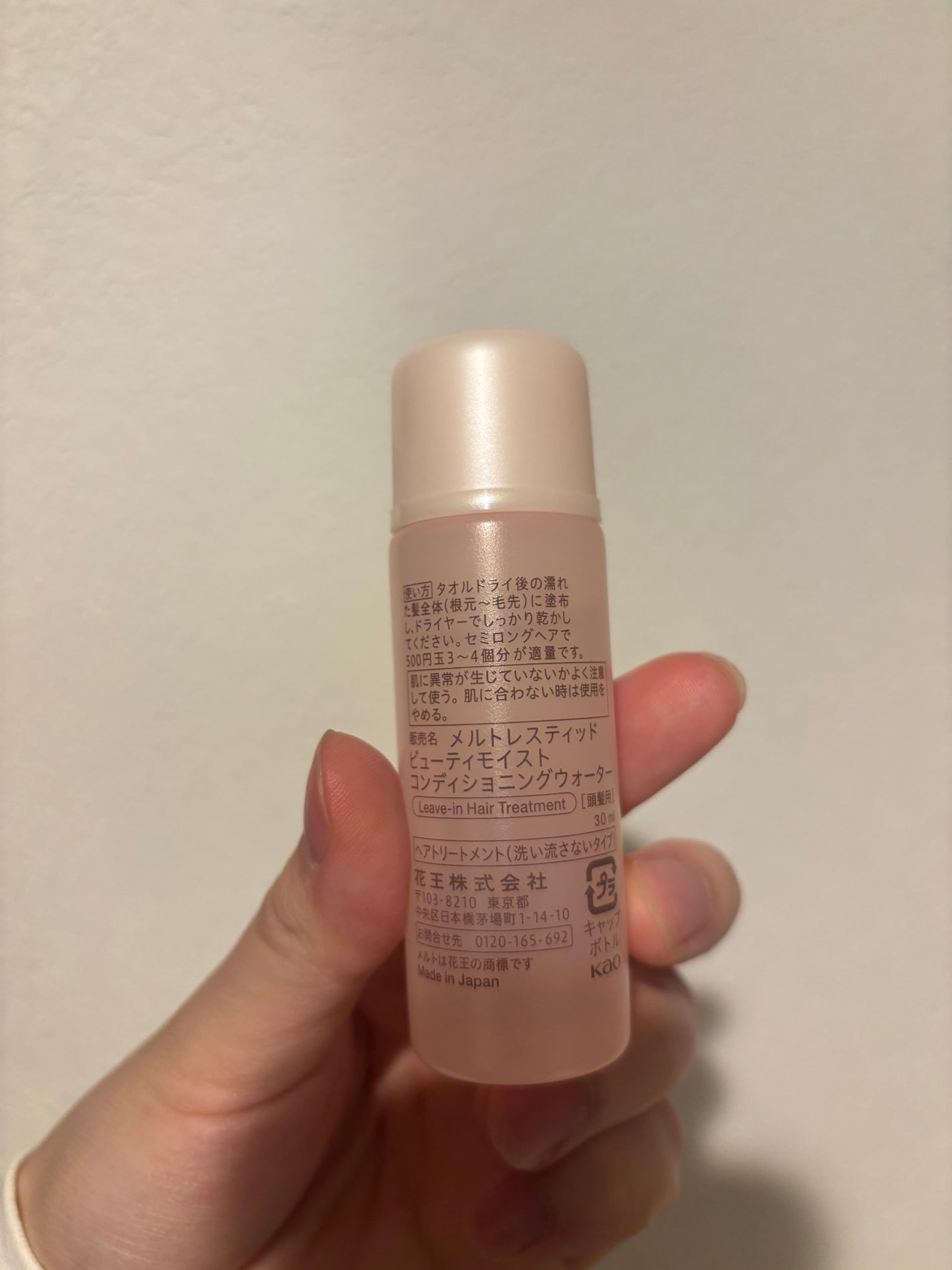 メルト モイストコンディショニングウォーター/melt/アウトバストリートメントを使ったクチコミ(2枚目)