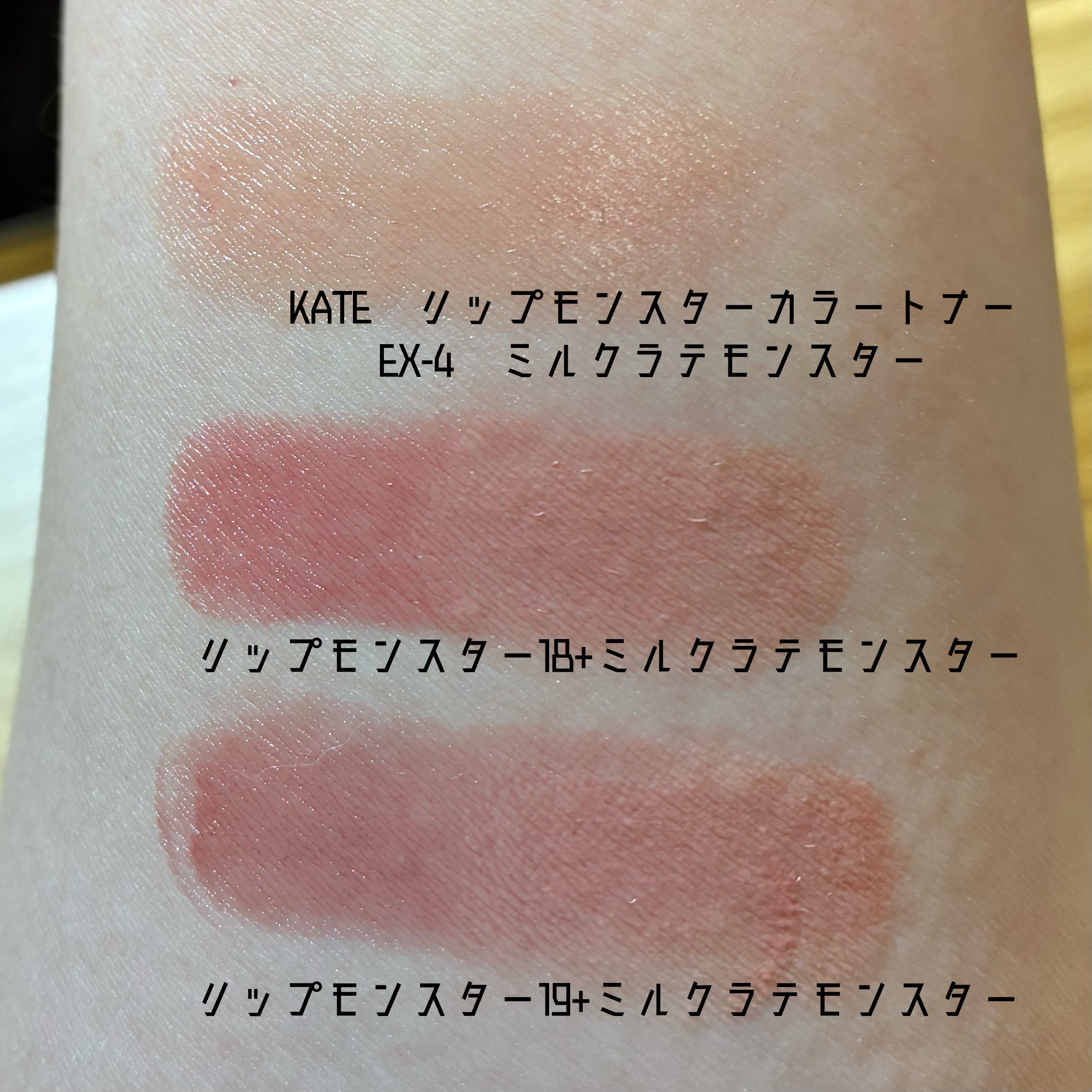 ケイト リップモンスター/KATE/口紅を使ったクチコミ（1枚目）