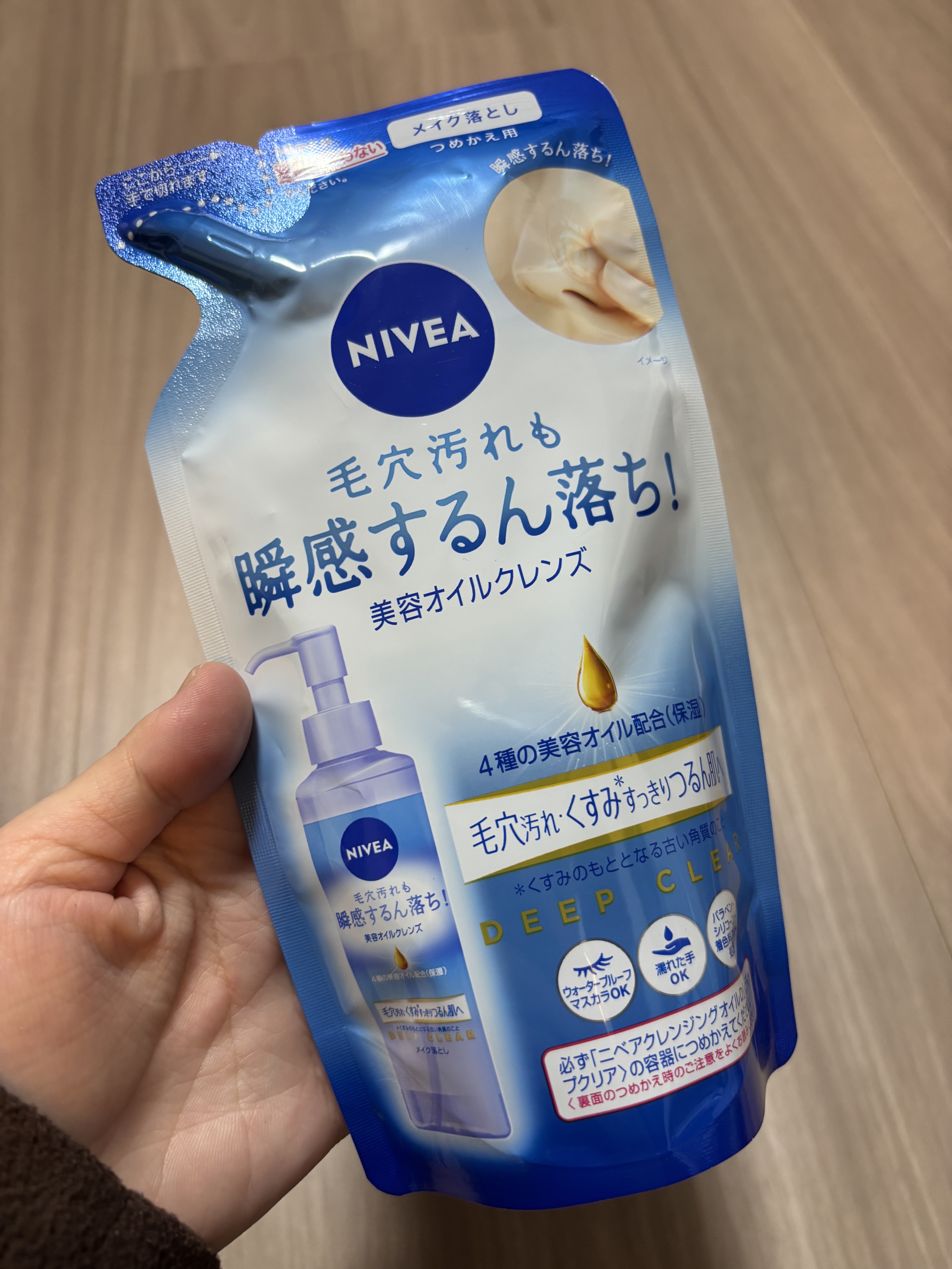 ニベア クレンジングオイル ディープクリア 詰替 170ml/ニベア/オイルクレンジングを使ったクチコミ（1枚目）