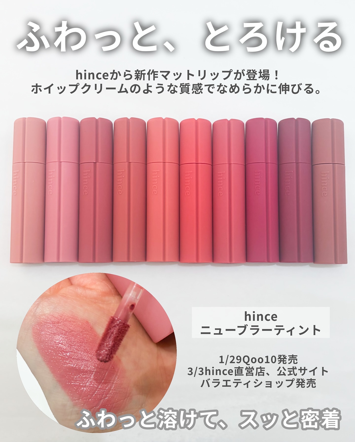 ニュー・ブラーティント/hince/リップティントを使ったクチコミ（2枚目）