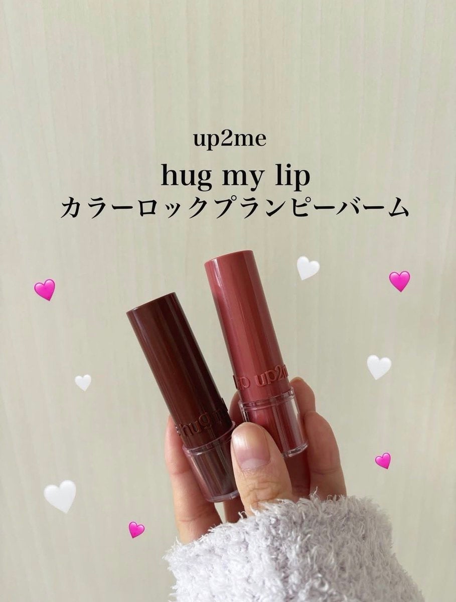 ハグマイリップ カラーロックプランピーバーム/up2me/口紅を使ったクチコミ(1枚目)