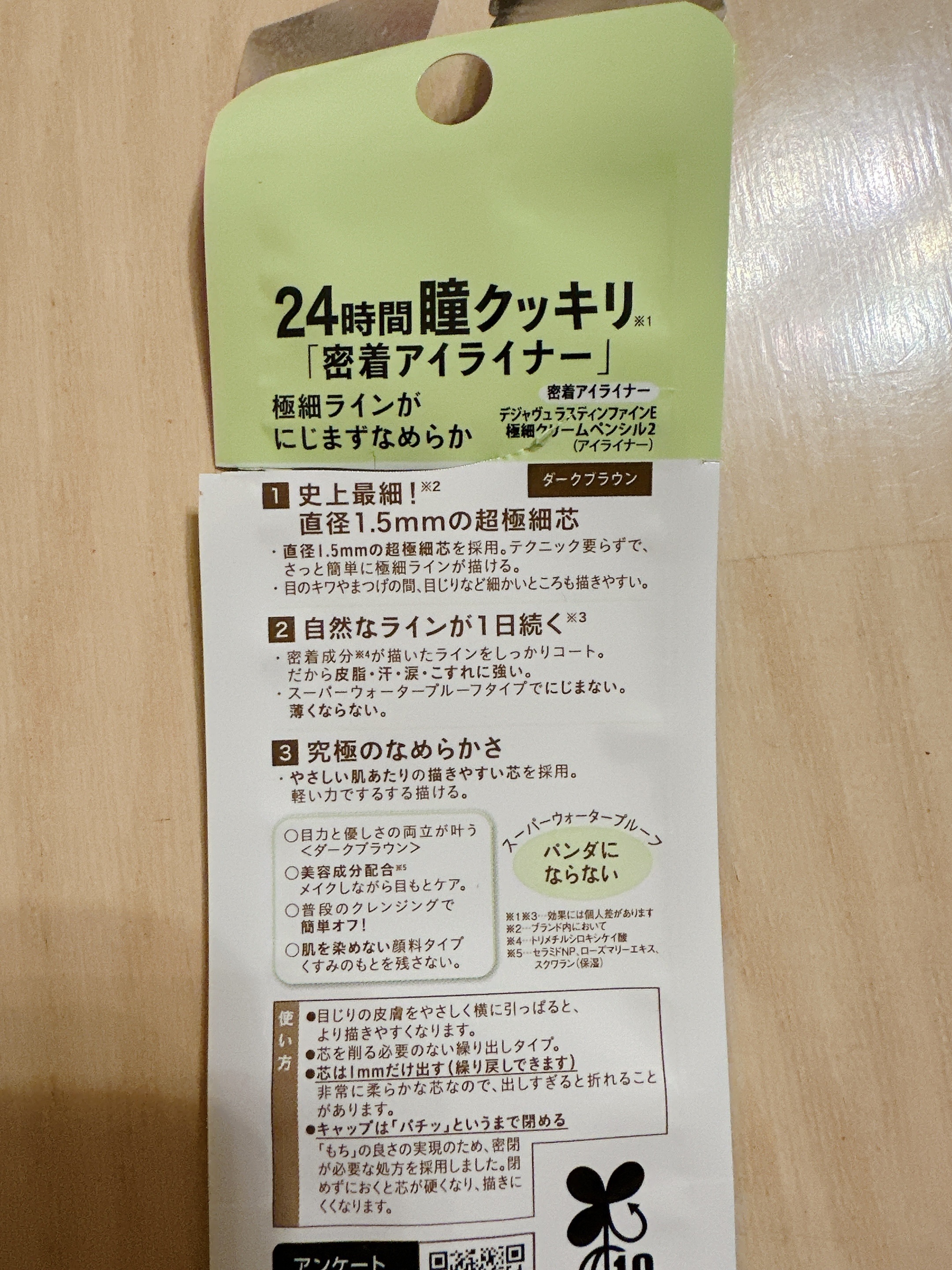 「密着アイライナー」クリームペンシル/デジャヴュ/ペンシルアイライナーを使ったクチコミ（2枚目）