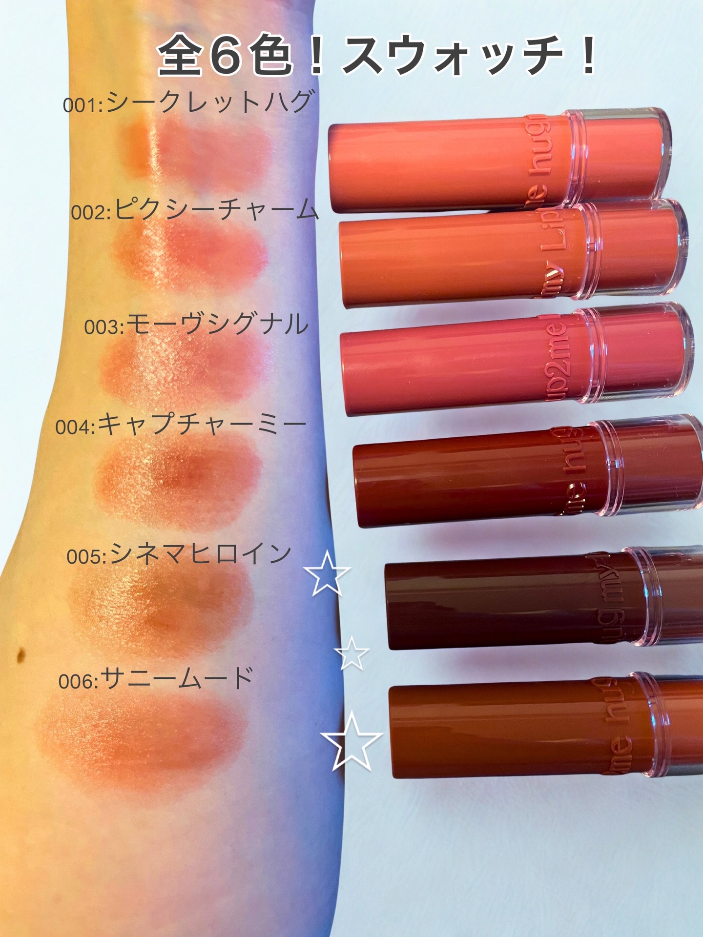 ハグマイリップ　カラーロックプランピーバーム/up2me/口紅を使ったクチコミ（3枚目）