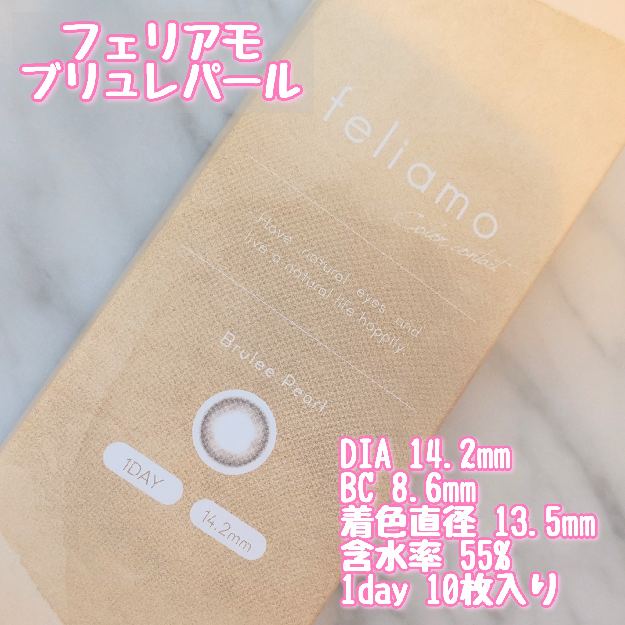 feliamo 1day/feliamo/ワンデー（１DAY）カラコンを使ったクチコミ（2枚目）
