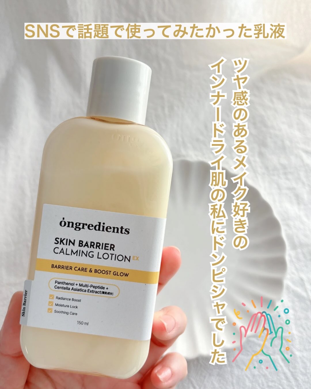 スキンバリアカーミングマスク/Ongredients/シートマスク・パックを使ったクチコミ（2枚目）