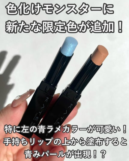 ケイト リップモンスターカラートナー/KATE/口紅を使ったクチコミ(2枚目)