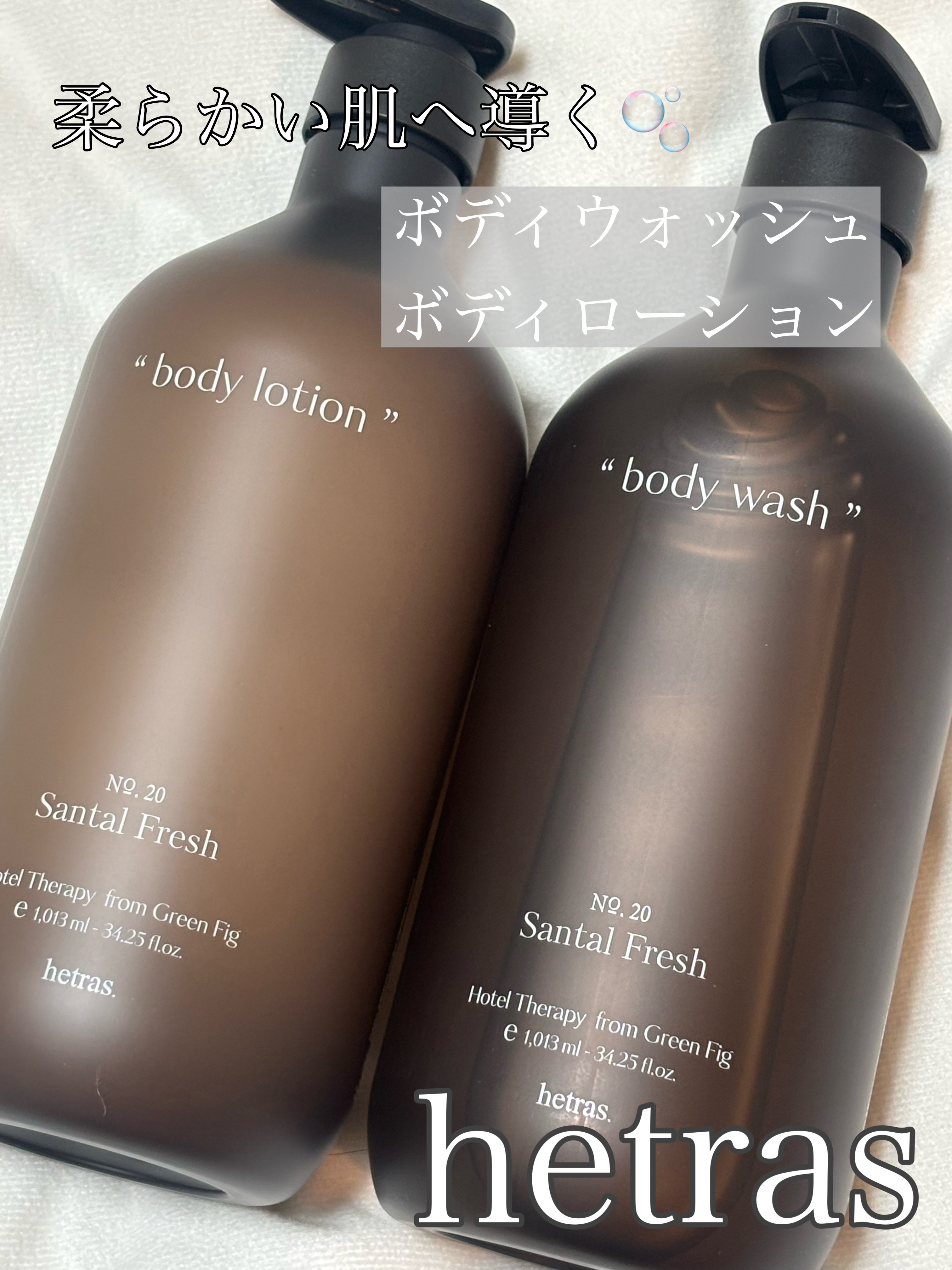 ヘトラス　ボディーローション/hetras/その他スキンケアを使ったクチコミ（1枚目）