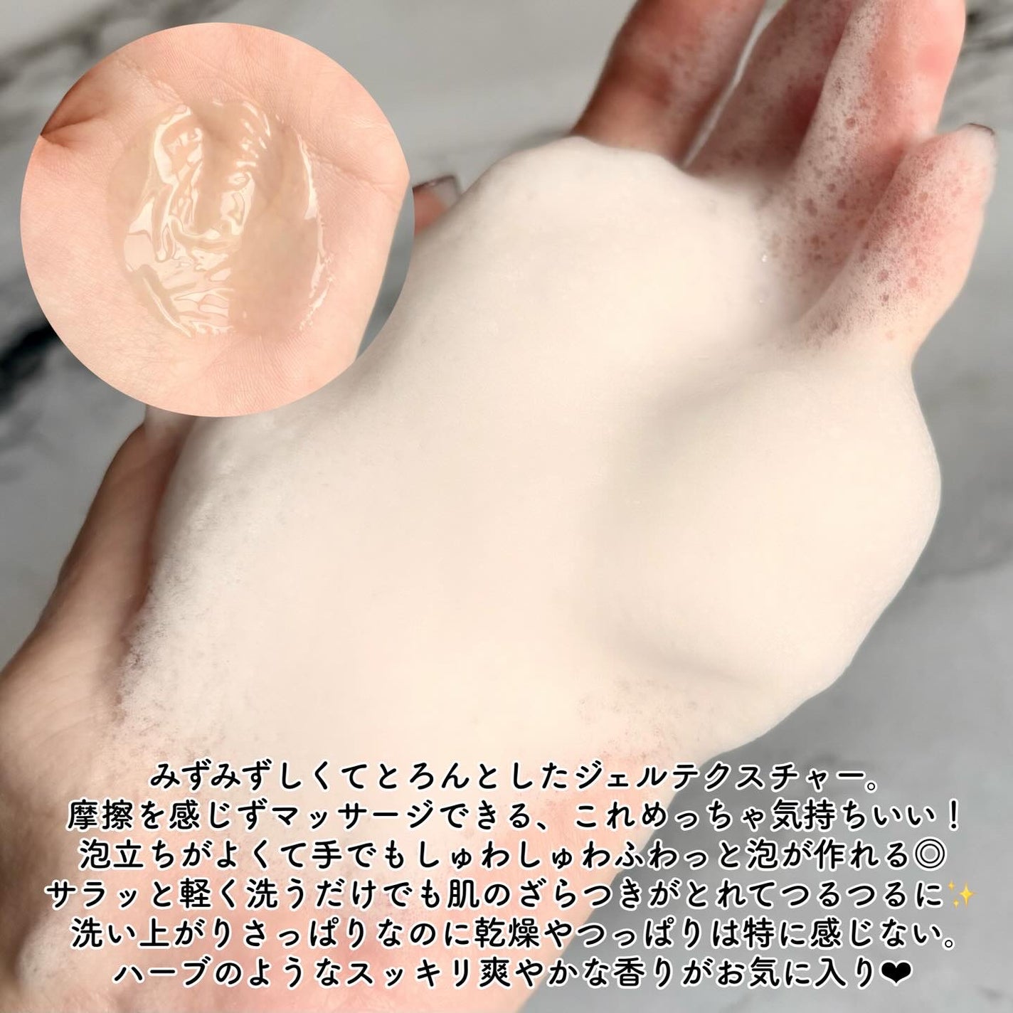 青麦クレンジングジェル /Veganifect/クレンジングジェルを使ったクチコミ(3枚目)