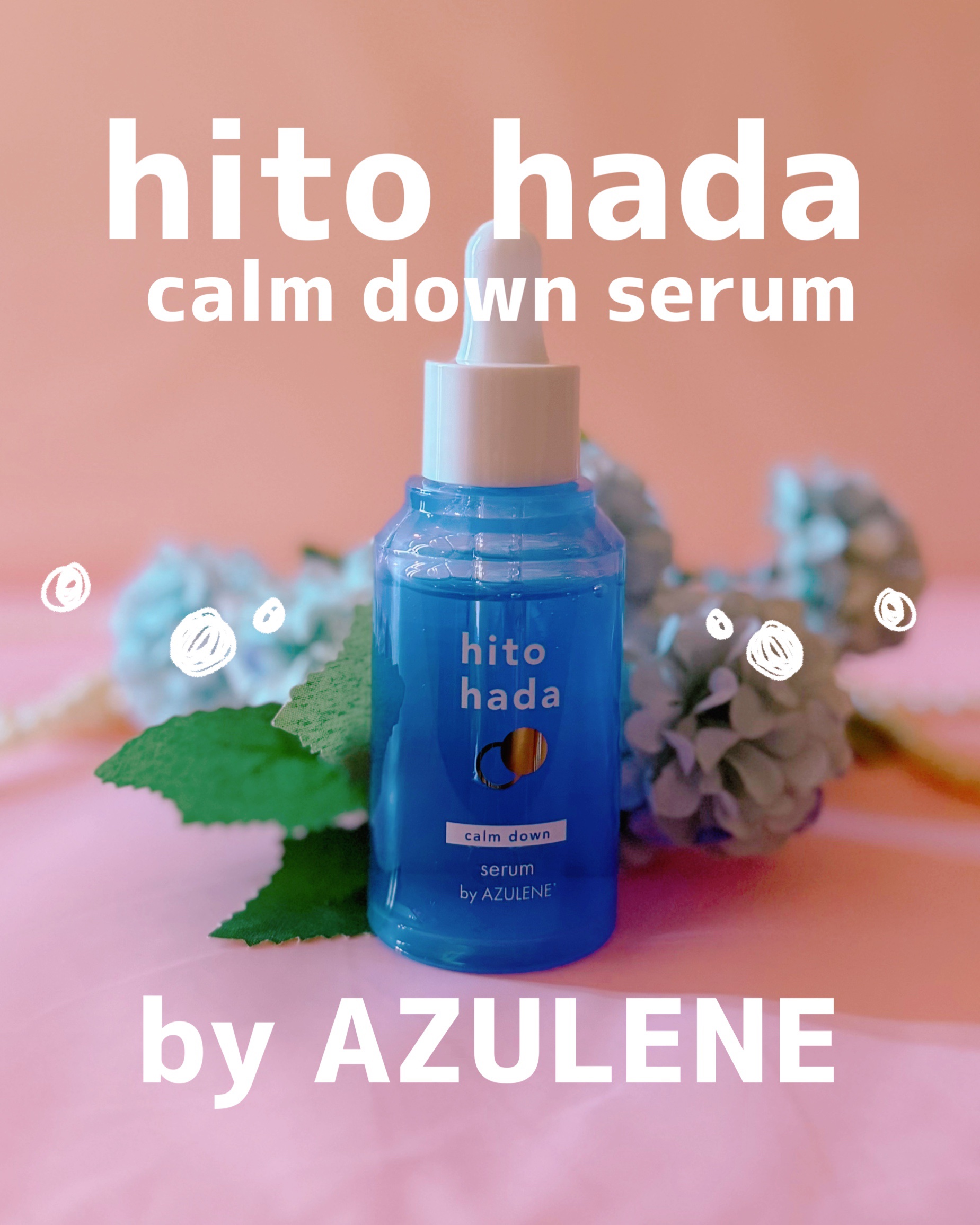 hitohada カームダウン セラム（美容液）/hitohada/美容液を使ったクチコミ（1枚目）