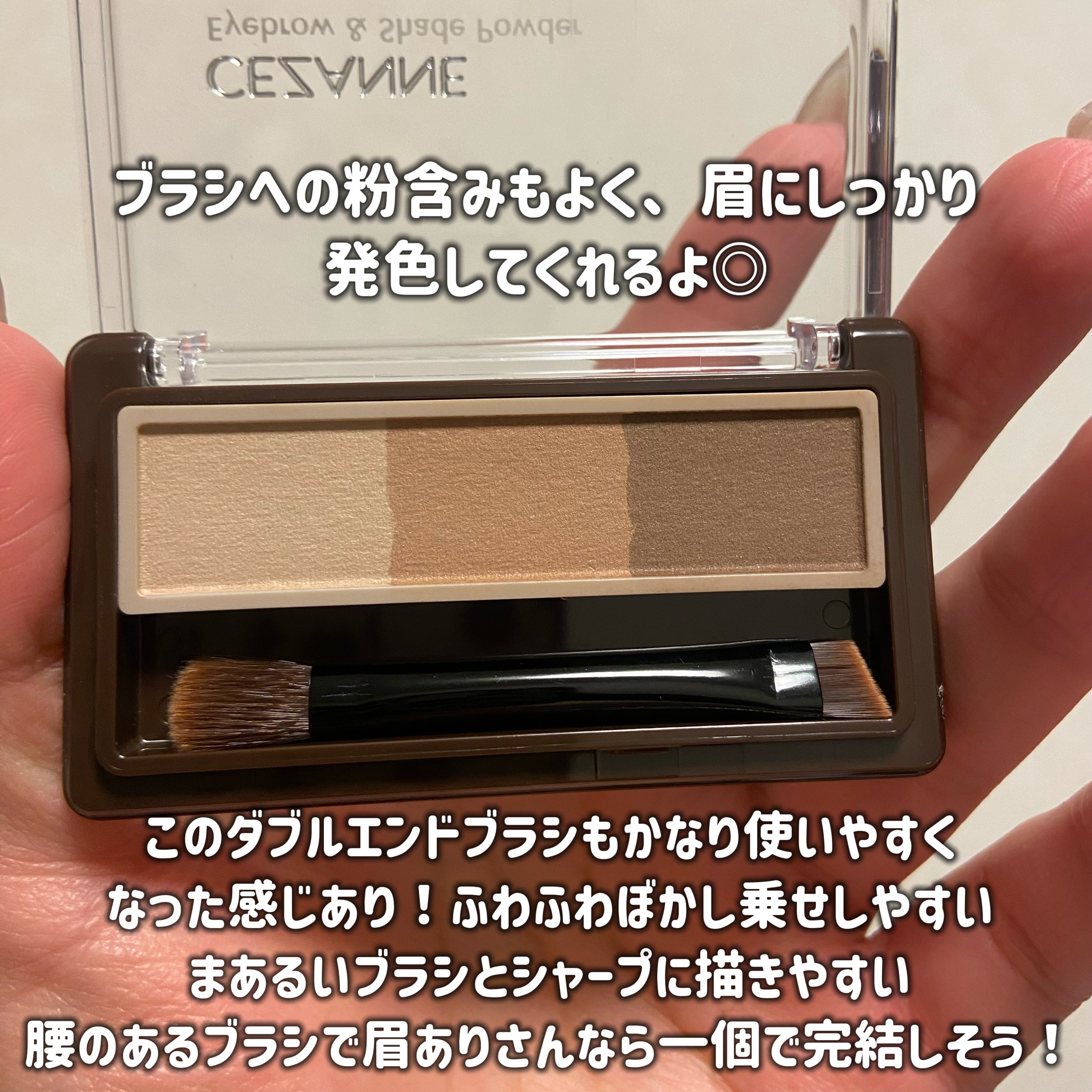 アイブロウ&シェードパウダー/CEZANNE/パウダーアイブロウを使ったクチコミ（2枚目）