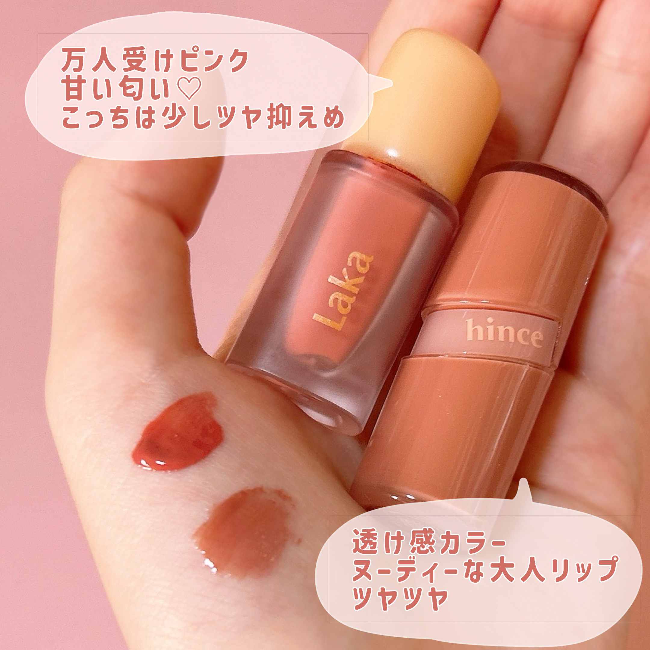 フルーティーグラムティント/Laka/リップティントを使ったクチコミ（3枚目）