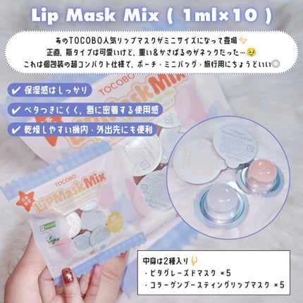 ビタグレーズドリップマスク/TOCOBO/リップマスクを使ったクチコミ(2枚目)