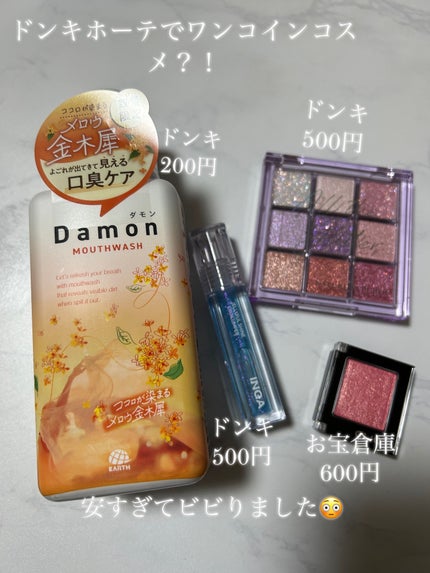 ダモン メロウ金木犀/Damon/マウスウォッシュ・スプレーを使ったクチコミ(1枚目)