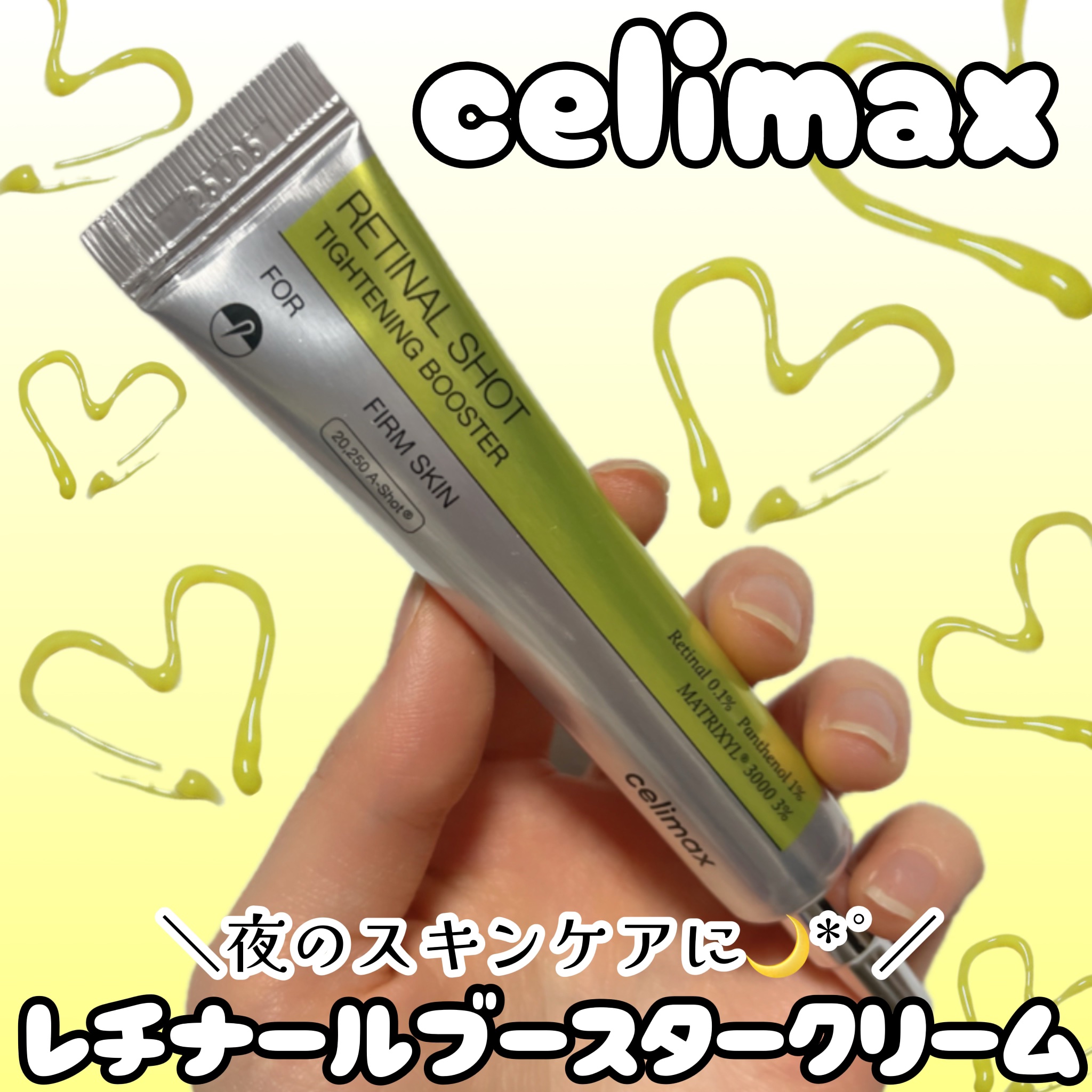  THE ビタA レチノールショット タイトニングブースター/celimax/美容液を使ったクチコミ（1枚目）