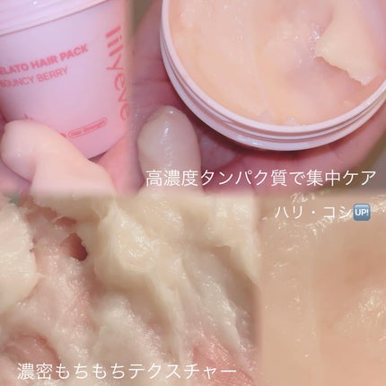 リペアターンジェラートヘアパック バウンシーベリー/リリーイブ/洗い流すヘアトリートメントを使ったクチコミ(2枚目)